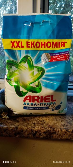 Пральний порошок Ariel Аква-Пудра