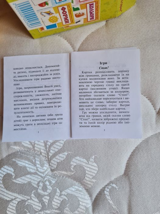 Ігри з картинками,,Тямущий дошколярик"-4 набора