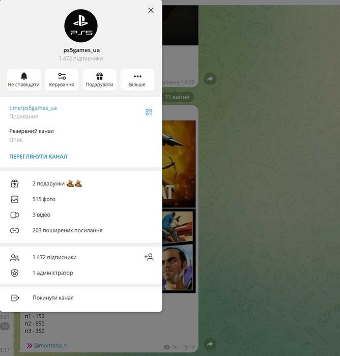 GTA V + MK 11 Ultimate 2в1 PS4 | PS5