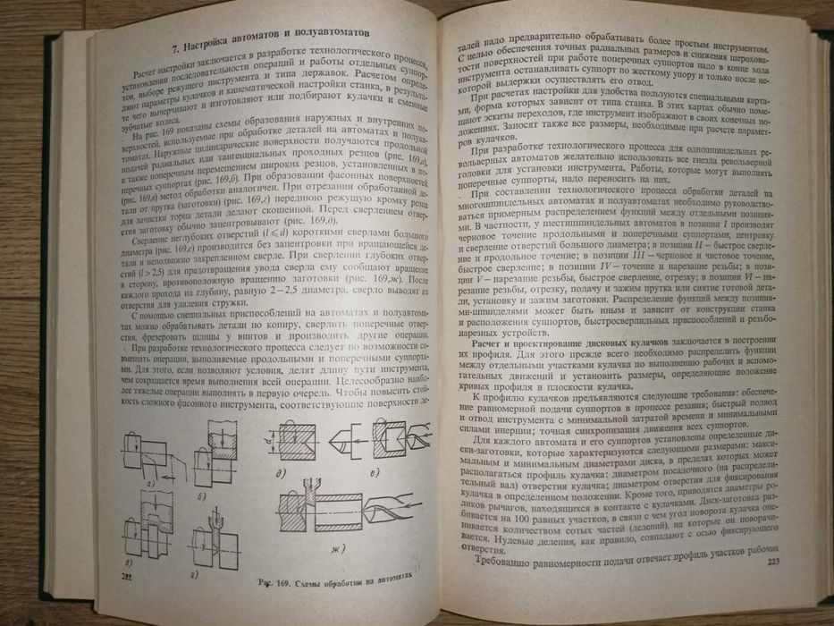 Металлорежущие станки.