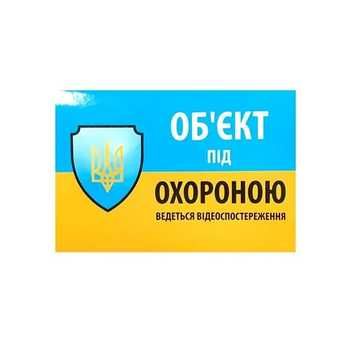 Попереджувальні наліпки