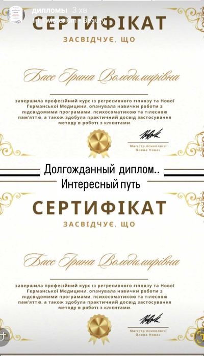 регрессолог, нейрограф.. работаю на результат