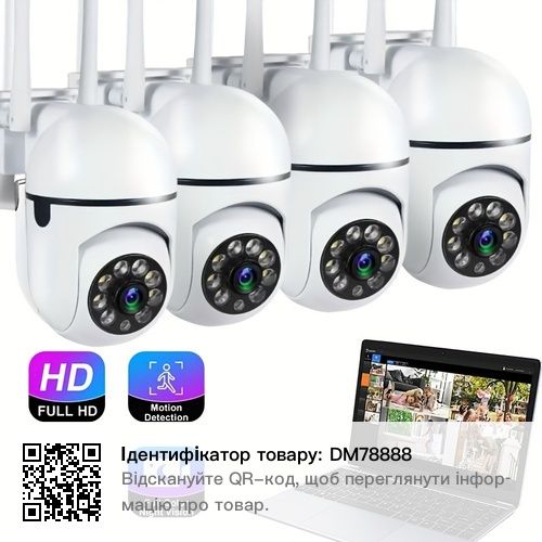 WiFi камера уличная, поворотная