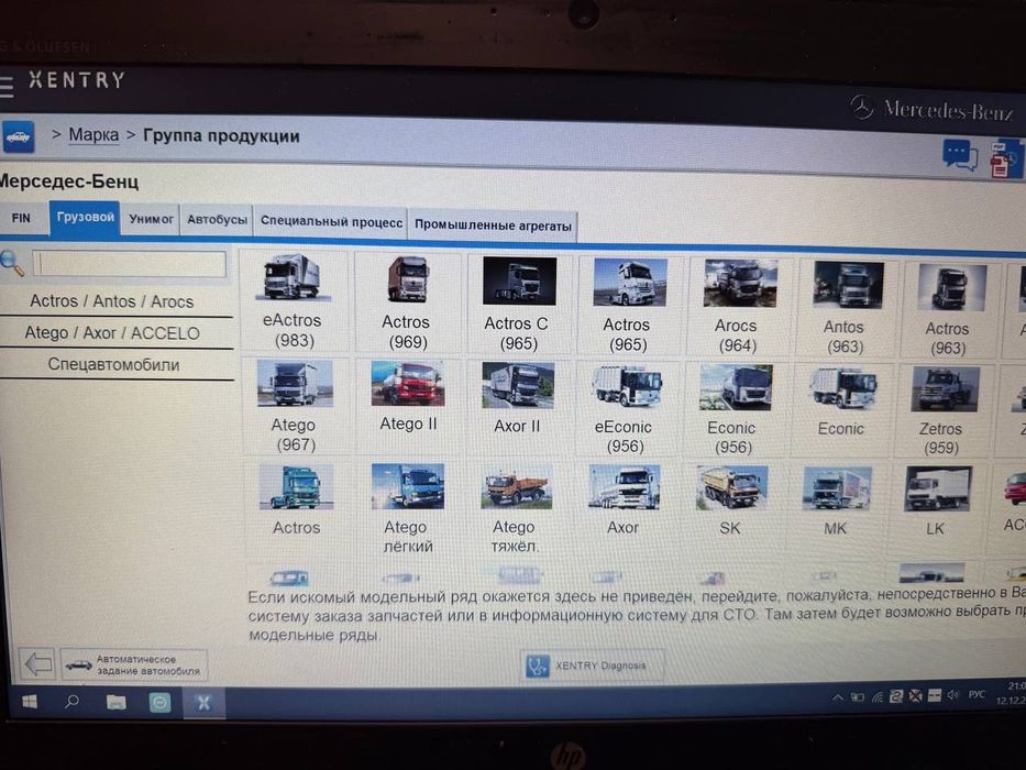 Diagnóstico Mercedes-Benz STAR no Algarve