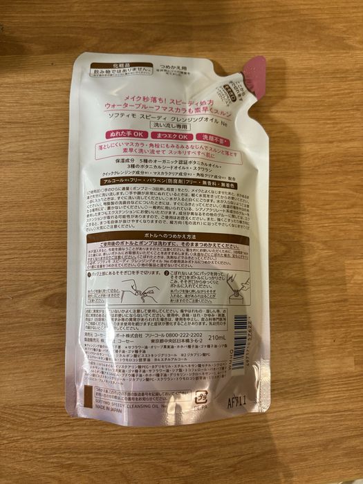 Kose Softymo Speedy Cleansing Oil Olejek Do Demakijażu