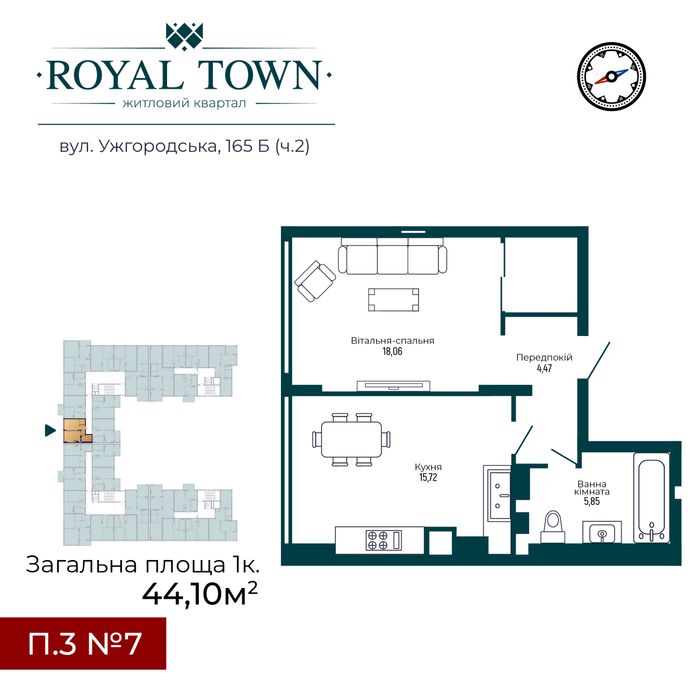 Однокімнатна квартира в ЖК Royal Town II