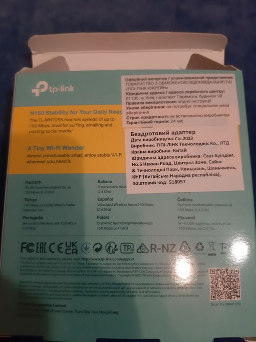 USB-адаптер сети WiFi TP-LINK TL-WN725N