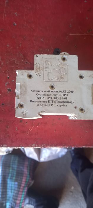 Продам автоматы.