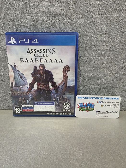 Assassin's Assassins Assassin Valhalla Valhala Creed RUS Магазин Ps 4 5 Ps4 Ps5 Диск Обмін Гра Диски Ігри Sony Playstation