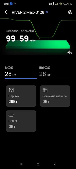 Ecoflow  River 2 max