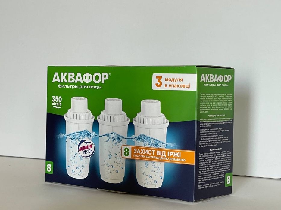 Комплект картриджів В100-8 (3шт) для глечиків Аквафор