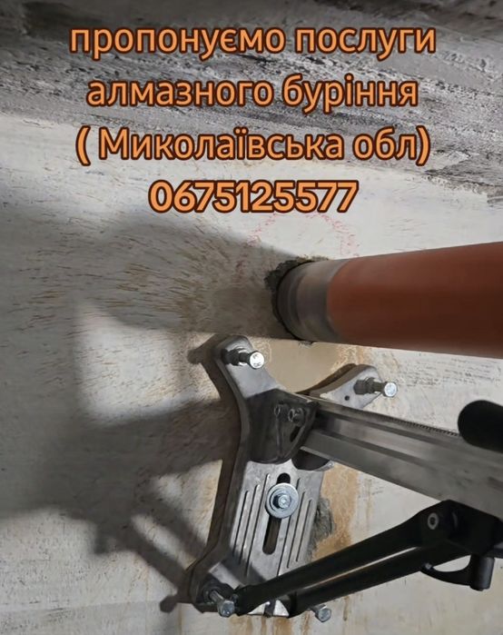 Послуги свердління отворів