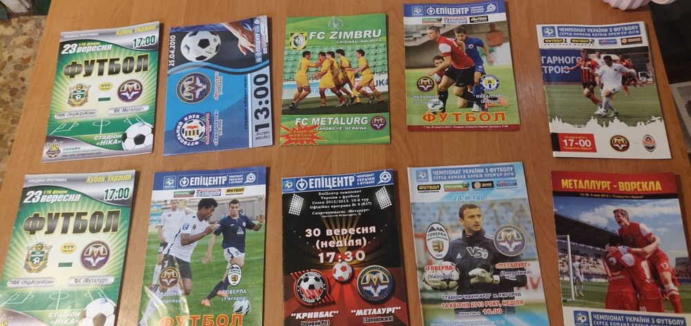 Футбольные билеты/программки