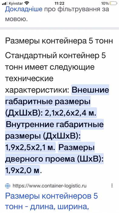 Продам контейнер металевий 5 тонн