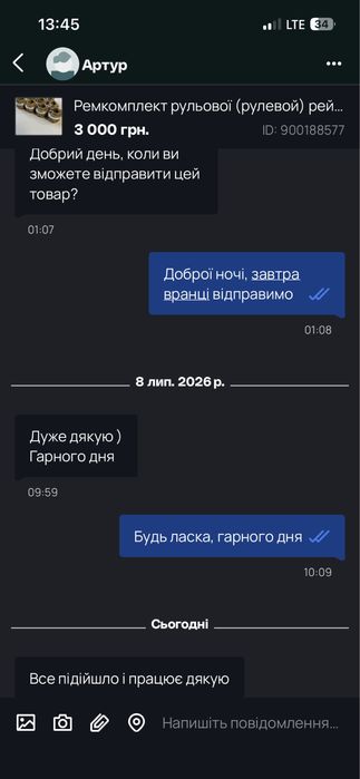 Ремкомплект рульової (рулевой) рейки, втулка, датчик Мазда Mazda 6 GH