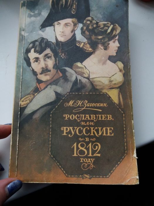 Историческая книга об императоре Николае 2 и его семье