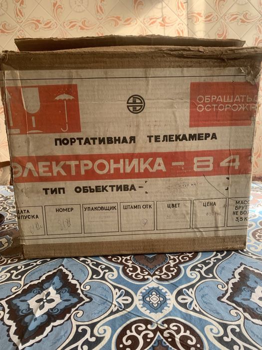 Портативная телекамера Электроника 841