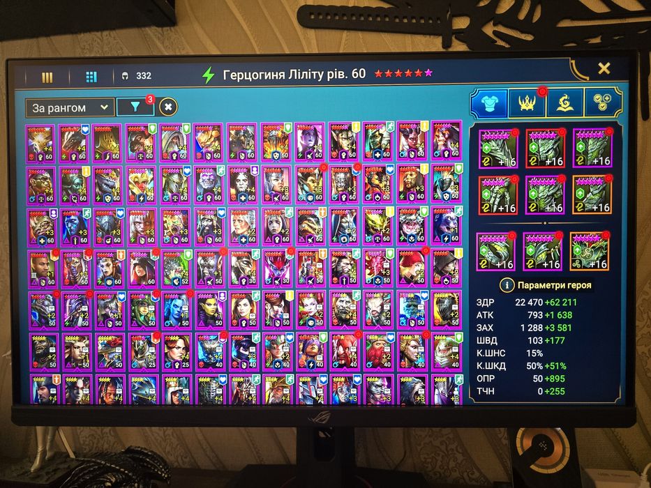 Аккаунт 2024  Raid shadow legends