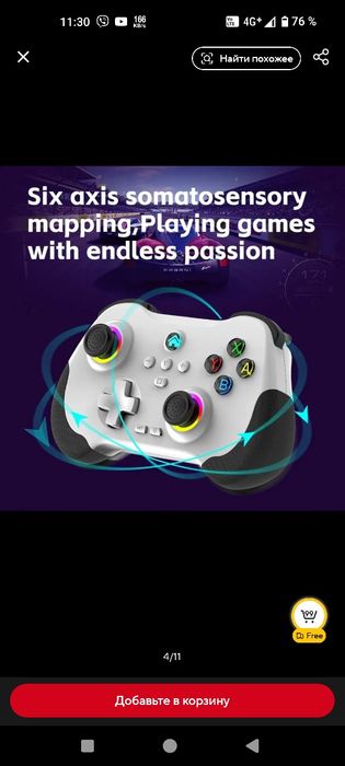 Беспроводной игровой контроллер ZO1