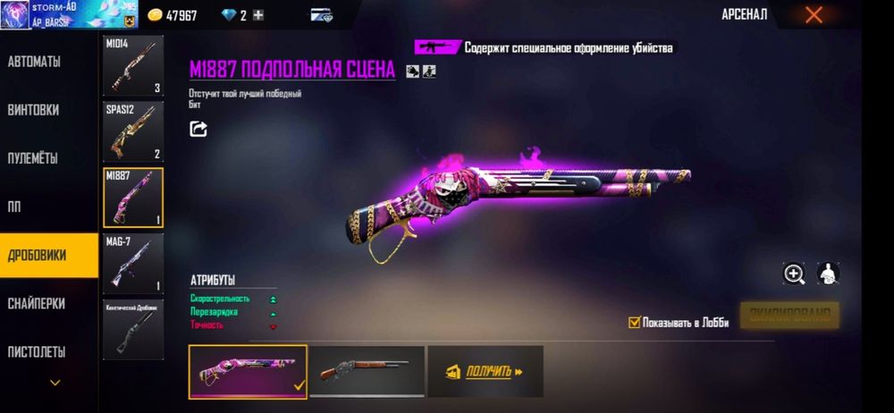 Продажа аккаунта фрифаер