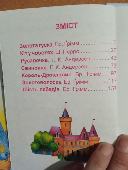 Книга дитяча Русалонька