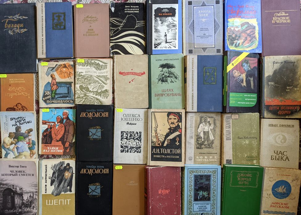 7ч Колекція. Старі художні книги, українська та світова література