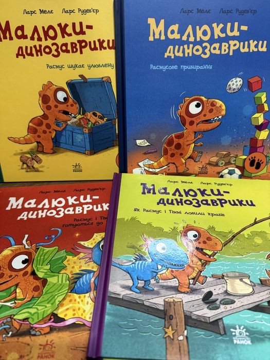 Комплект з 4-х книг «Малюки динозаврики «