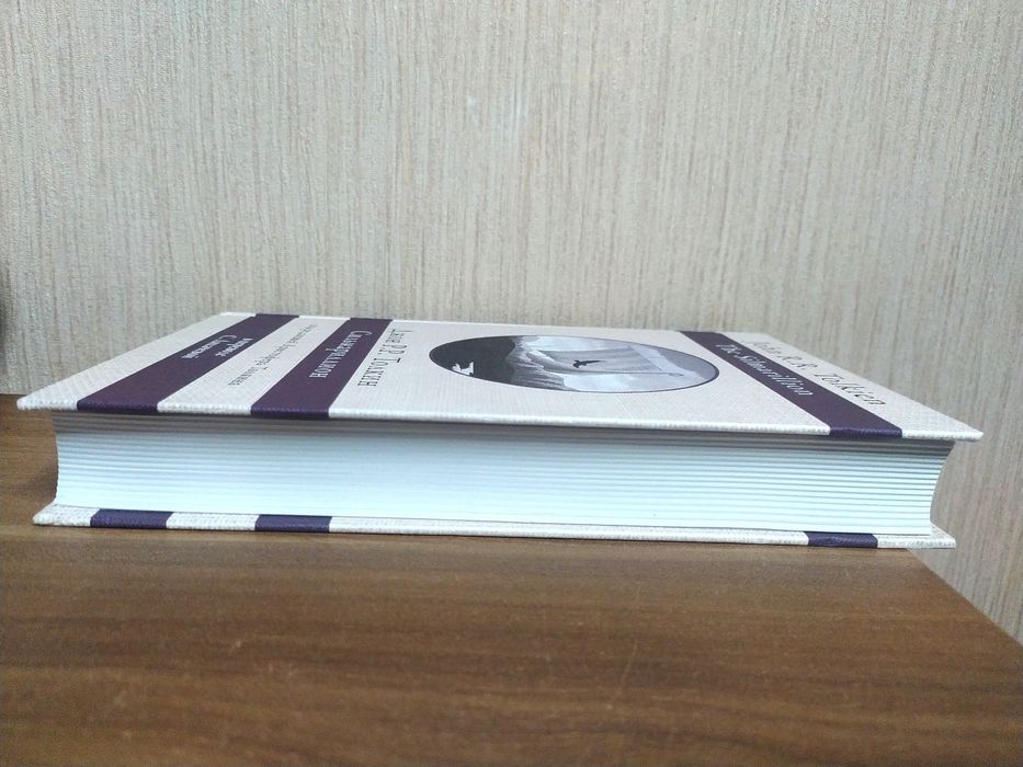 Джон Толкин Толкиен Сильмариллион The Silmarillion