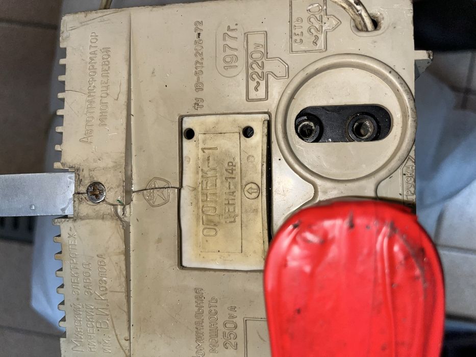 prostownik CCCP OГOHEK-1  sprawny ładowanie do 10 A