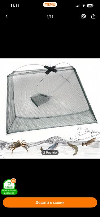 Складний нейлоновий рибальський сачок з мішечком для приманки