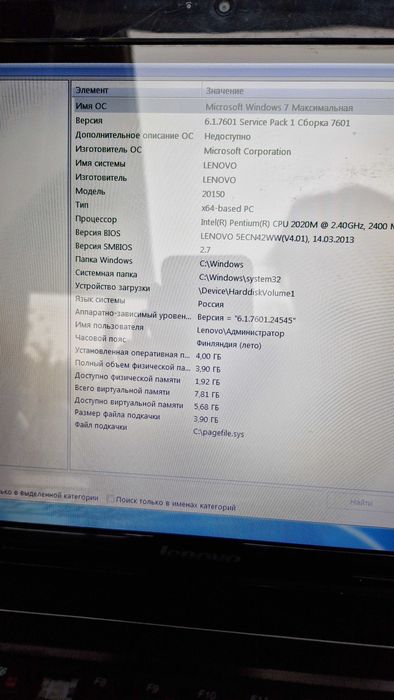 Ноутбук lenovo g580 4гб