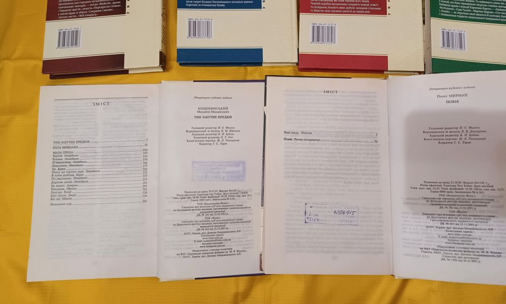 Книги українською