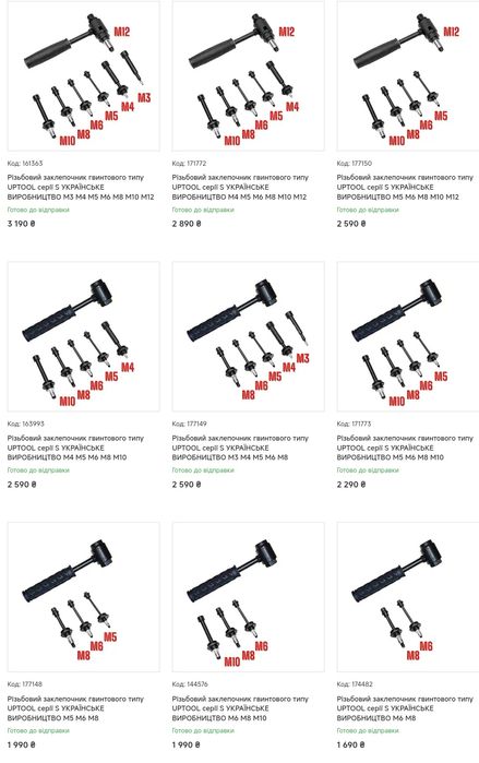 Заклепочник резьбовой УКРАЇНСЬКЕ ВИРОБНИЦТВО пистелет заклепочный