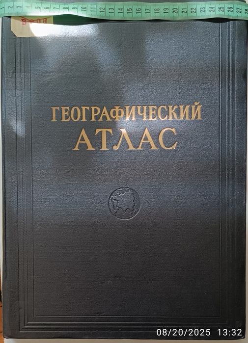 Geograficzny Atlas dla nauczycieli szkół średnich ZSRR 1954