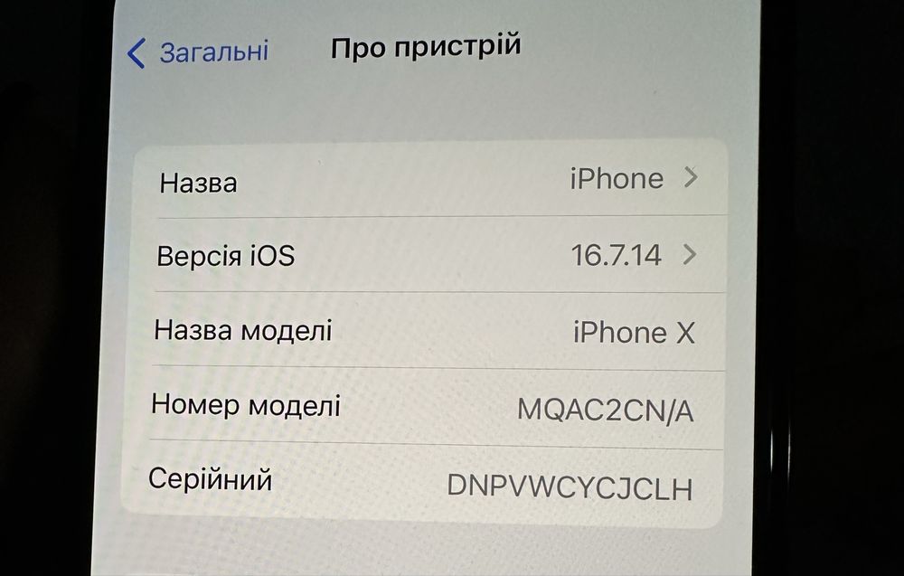 Айфон Х + чохлами в ПОДАРУНОК + стекло 3шт ПОДАРУНОК