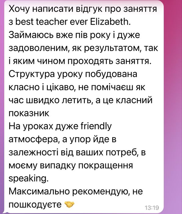 Репетитор,викладач англійської мови