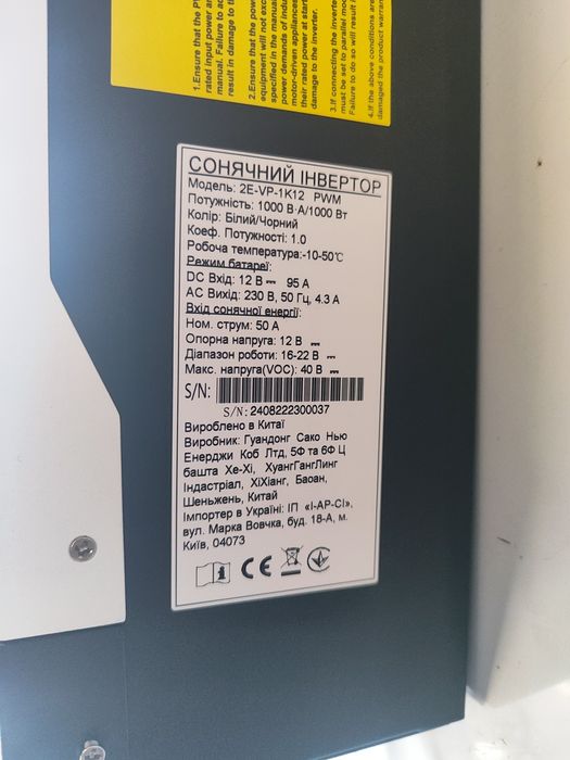 Сонячний інвертор 2E 2E-VP-1K12 1000W (2E-VP-1K12)
