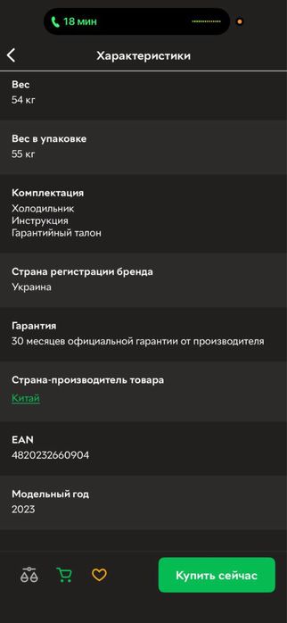 Холодилтник двухкамерний