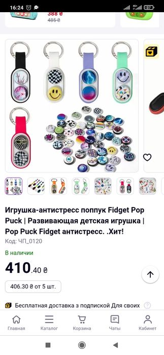 Игрушка-антистресс PopPuck Popsocket. Хит!