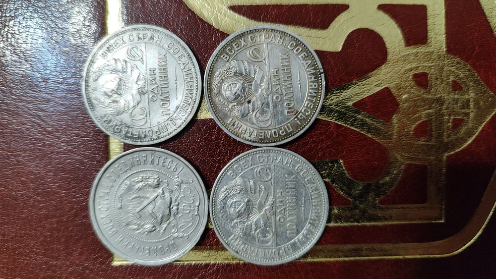 Монети дореформа 1925-1926. Молотобоєць. Полтинник