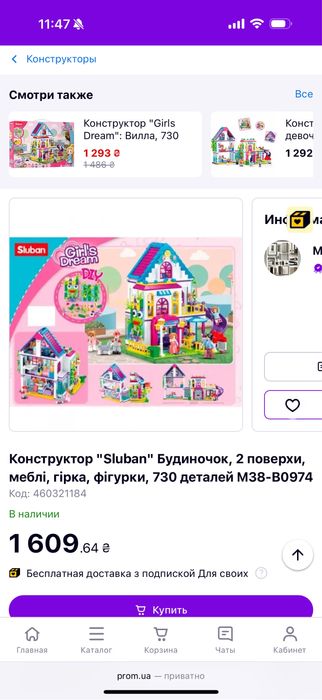 Конструктор sluban домик вилла 730 деталей + карета