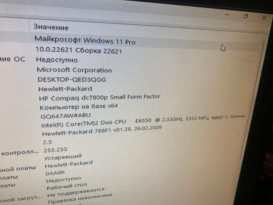 Компьютер HP Compaq dc7800p Small Form Factor