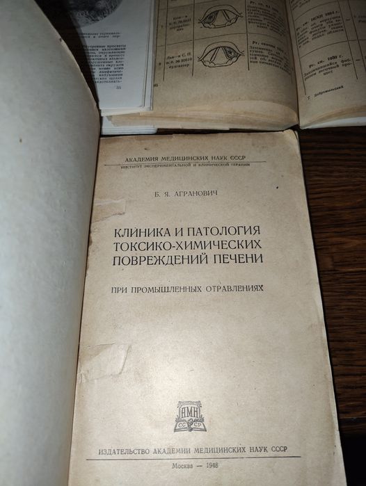 книги 30х, 40х: Туберкулёз бронхиальных желез гортани Гальванокаустика