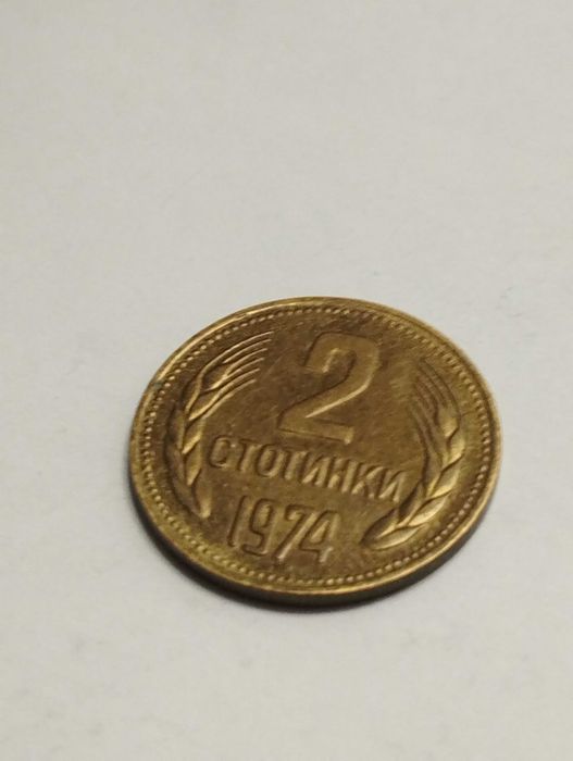 Sprzedam monetę Bułgaria 2 stotinki 1974r. stan bdb.