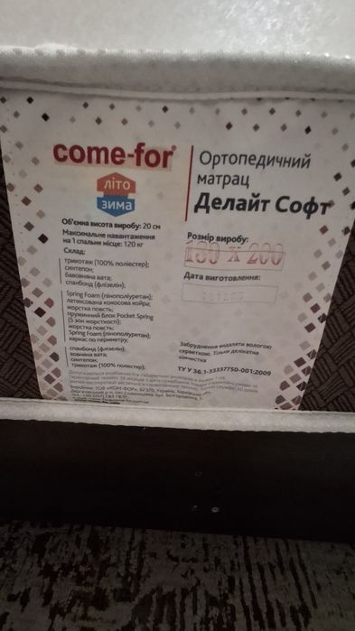 Матрац 180x200 зима/літо пружинний