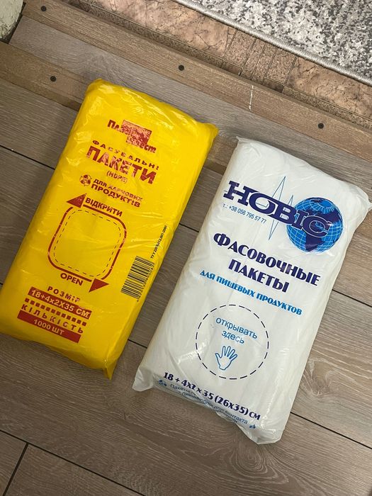Фасувальні пакети