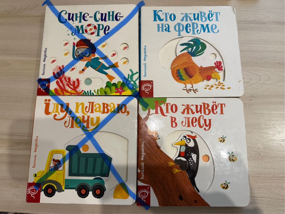 Книга з рухомими елементами Василь Федієнко