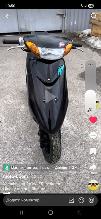 Продам ямаха са 16 ево
