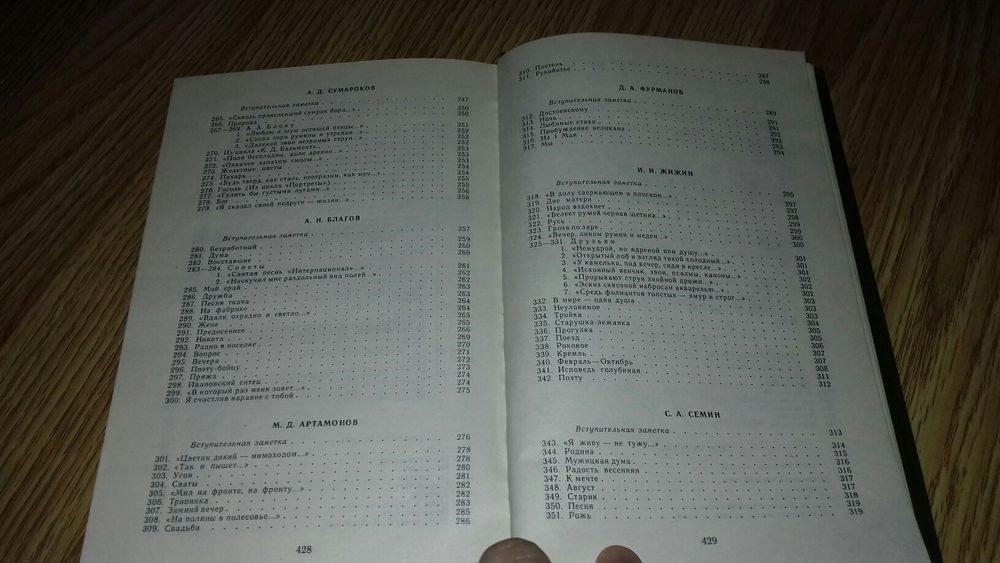 Книга " Д.М.Семеновский и поэты его круга"