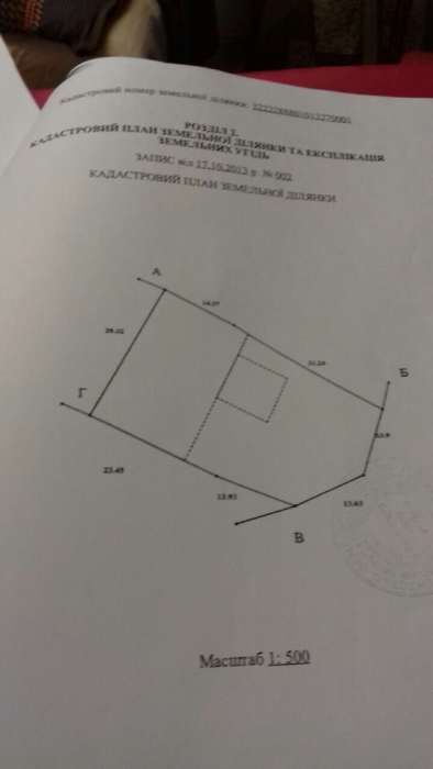 Дом с землёй под снос